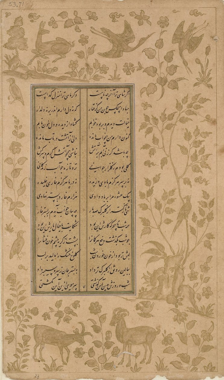 Ibexes, deer and birds, folio from Yusuf-u-Zulaikha by Jami, Qazvin, Safavid dynasty, 1557 by Persian School