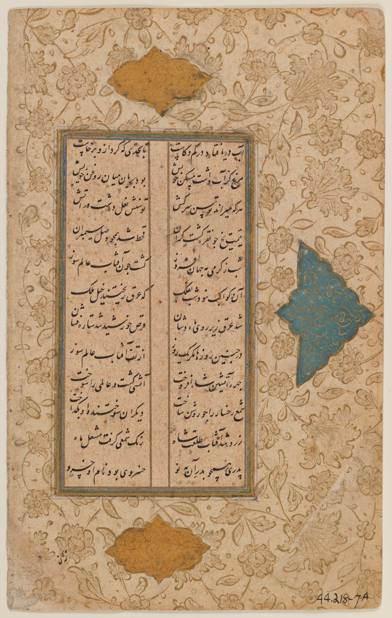 Leaf of a manuscript by Persian School: Buy fine art print