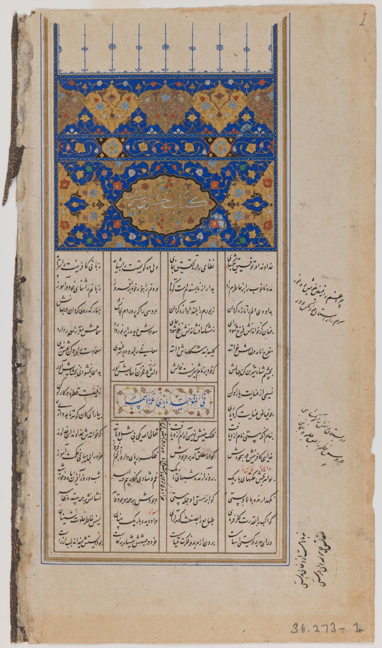 Page from an illustrated manuscript of the Khamseh by Nizami by Persian School