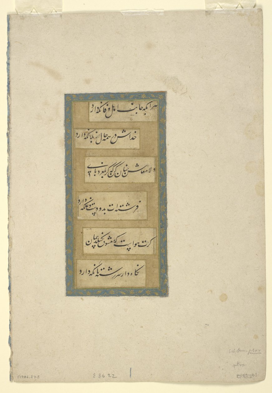 Page of Calligraphy, Detached Album Folio, 17th Century by Persian School