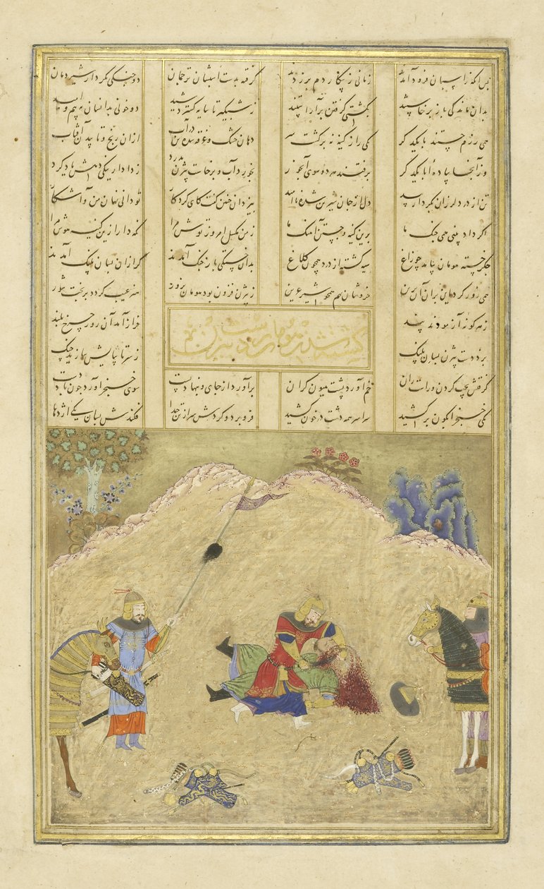 Bizhan slays Human, illustration from the Shahnama (Book of Kings), by Abul-Qasim Mansur Firdawsi, 1444 by Persian School
