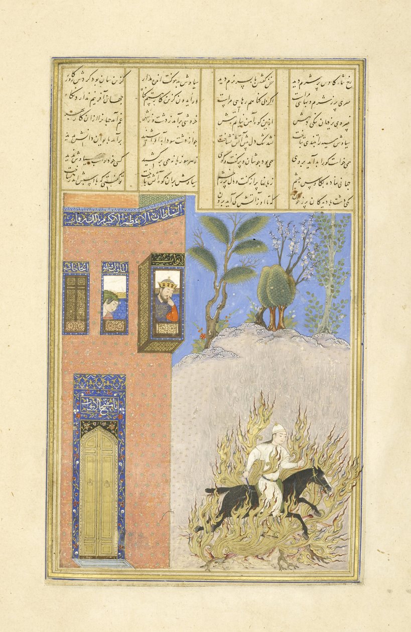 Fire Ordeal of Siyavush, Illustration from the Shahnama (Book of Kings) by Persian School