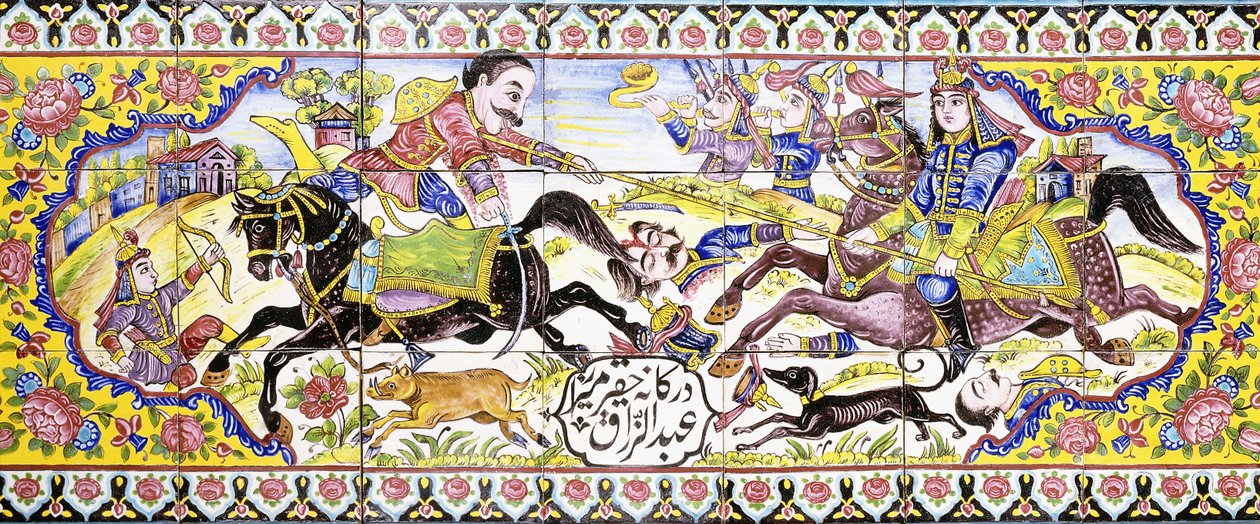 Second Cartouche from a Long Panel of Cuerda Seca Tiles, Depicting Hunting and Battle Scenes by Persian School