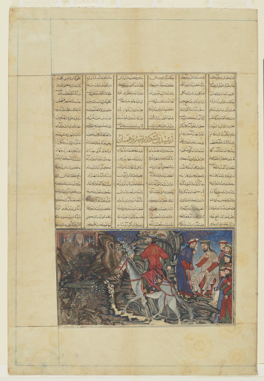 Taynush before Iskandar and the Visit to the Brahmans from a Shahnama by Persian School