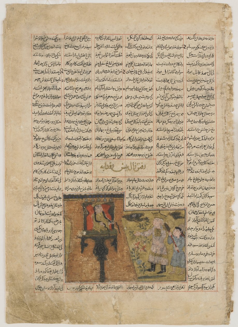 The Meeting of Zal and Rudaba, from a Shahnama (Book of Kings) by Firdawsi by Persian School
