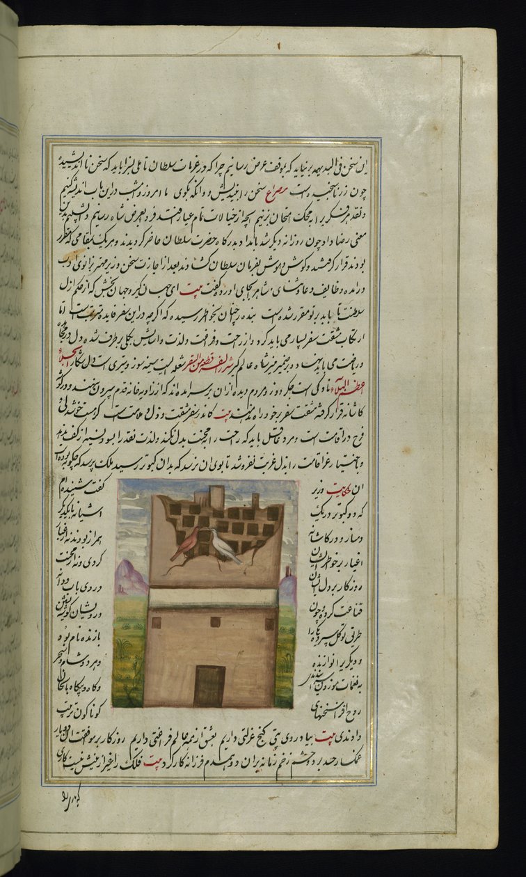 Two Pigeons, Bazandah and Navazandah from Lights of Canopus by Persian School
