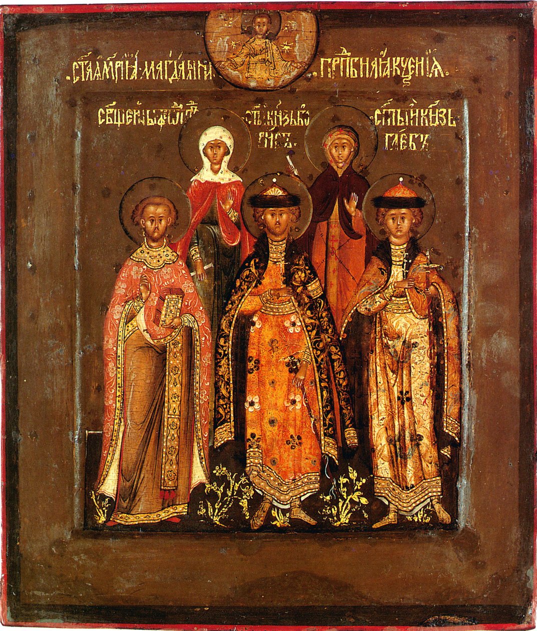 Family Icon of Tsar Boris Godunov, 1598-1605 by Prokopy Ivanovich Chirin