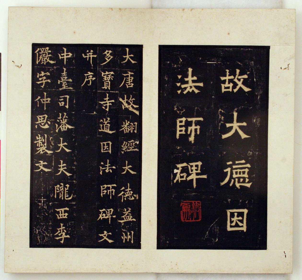Memorial Stele for the Buddhist Master Daoyin (Ink Rubbings) by Qiu Ying