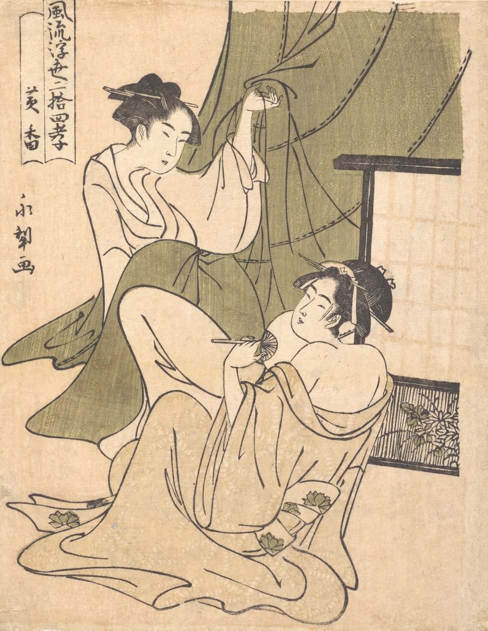 A Yoshiwara Analogue of the Story of Koko Huang Xiang, One of the Twenty-four Paragons by Chōkyōsai Eiri