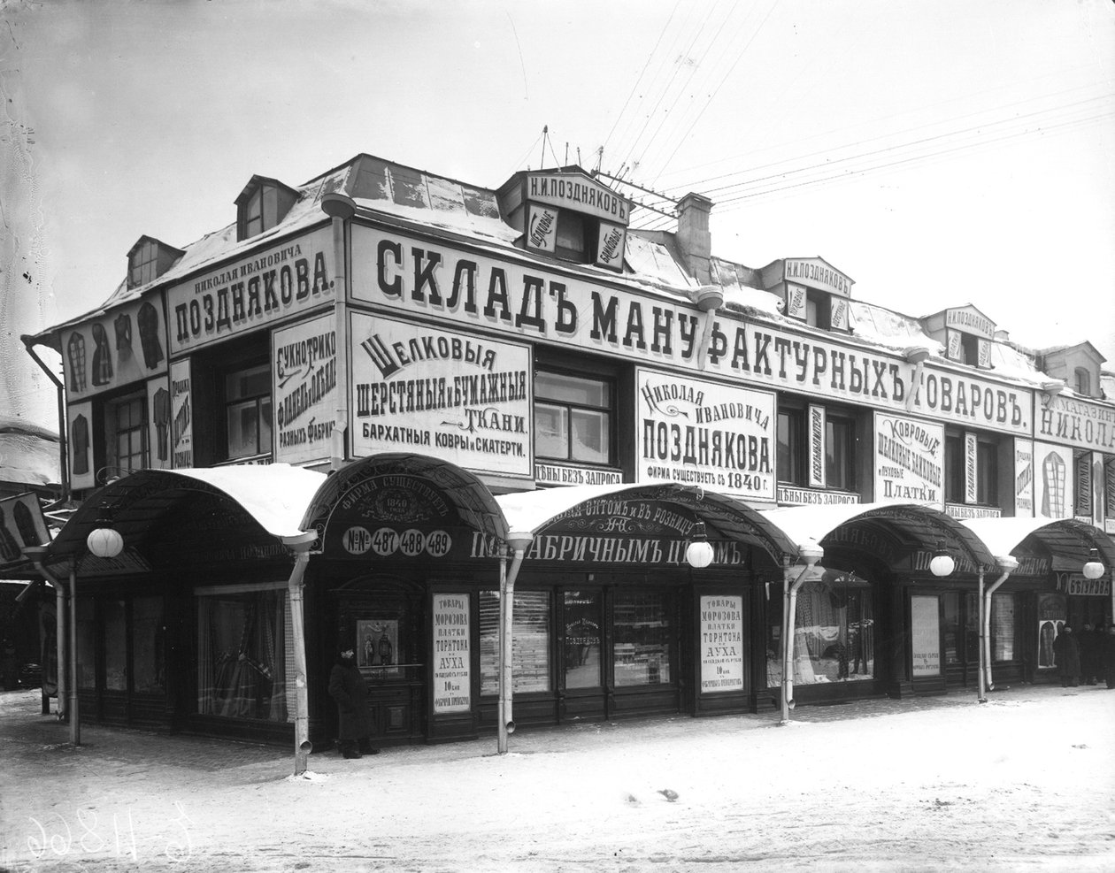 The Covered Market of Apraxin Dvor, Located Between Sadovaya Street and the Fontanka Canal, St. Petersburg by Russian Photographer