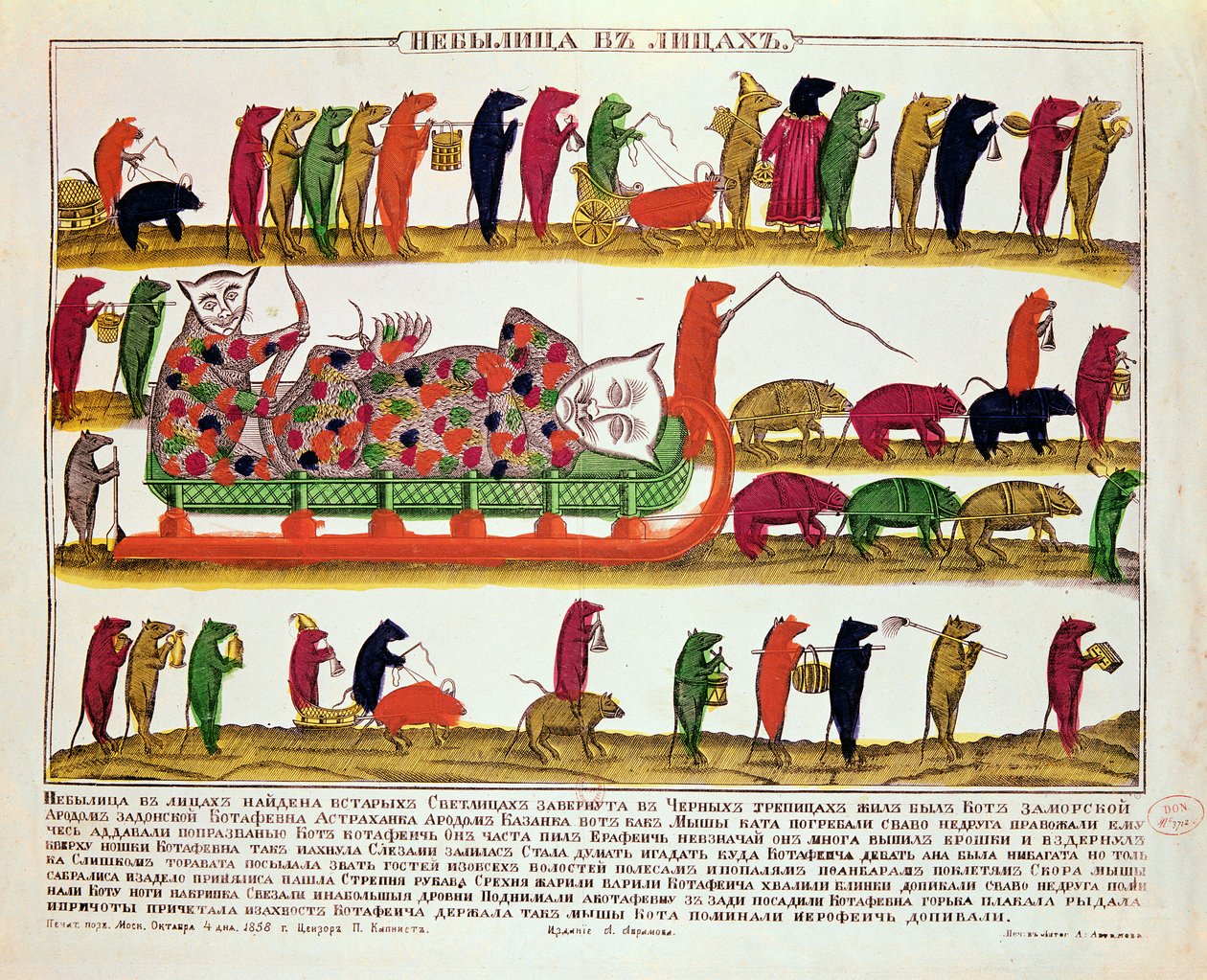Burial of a cat by the mice, caricature of Tsar Peter the Great (1672-1725) 1850 by Russian School