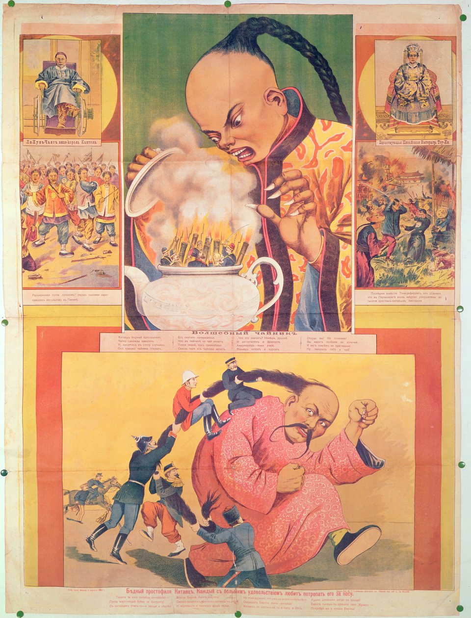 Comic Russian Poster Satirizing the Europeans in China, printed in Moscow, Russia, 1900 by Russian School