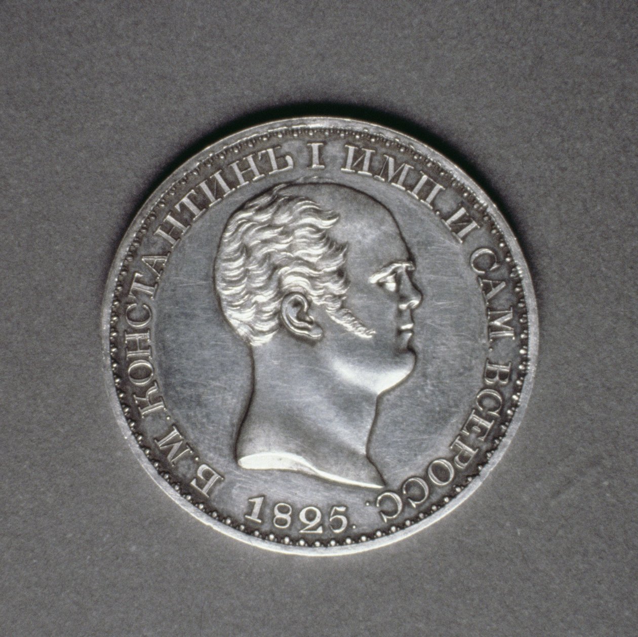 Trial (reverse) for a Rouble of Constantine Pavlovich (1779-1831), 1825 by Russian School