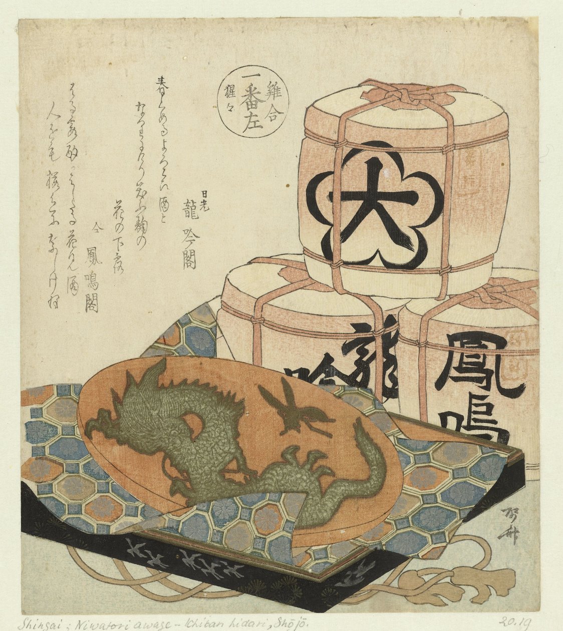 The First Left: Shôjô (series title: A Comparison of Chickens) by Ryuryukyo Shinsai