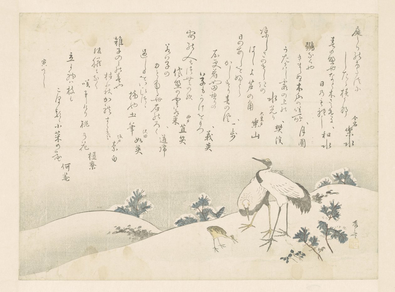 Poems and Cranes by Ryuryukyo Shinsai
