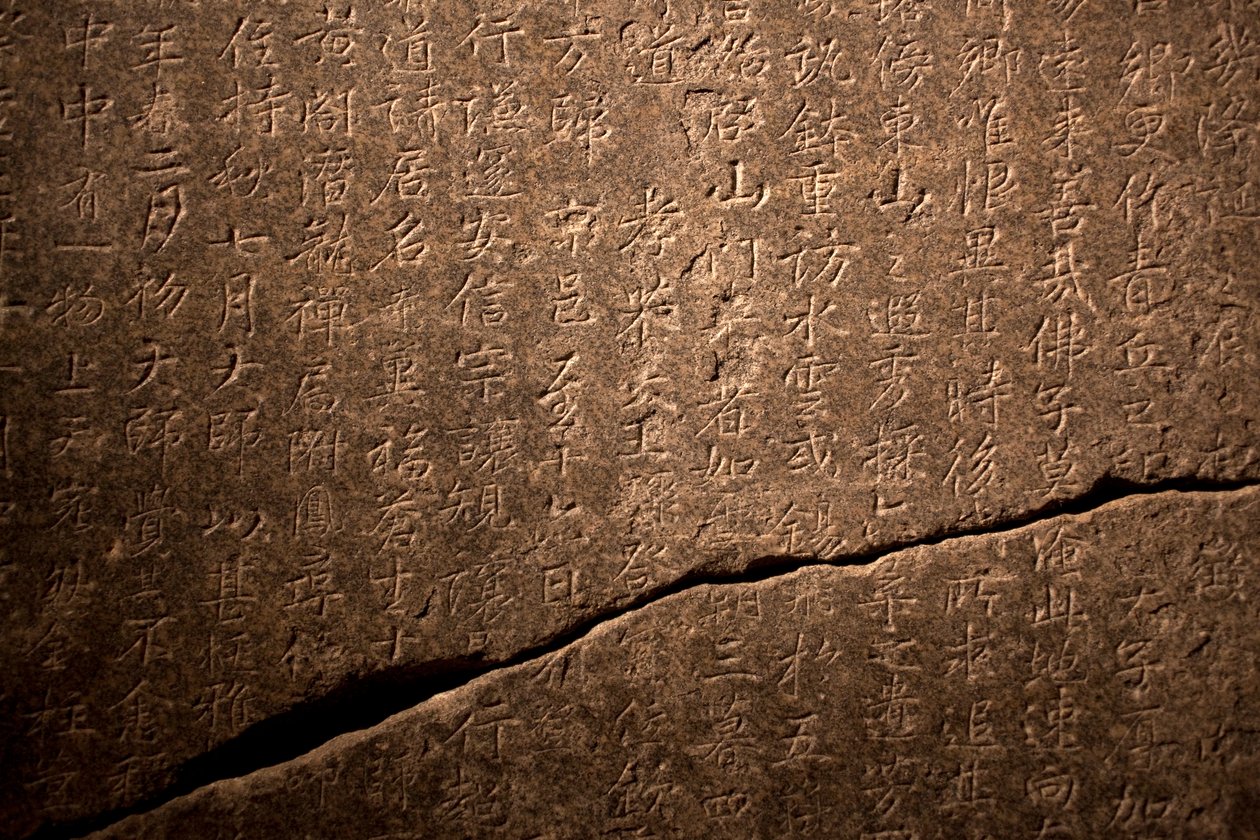 Stele for the National Preceptor Nanggongdaesa (832-916) in Taejasa (Korea) by Saeng Kim