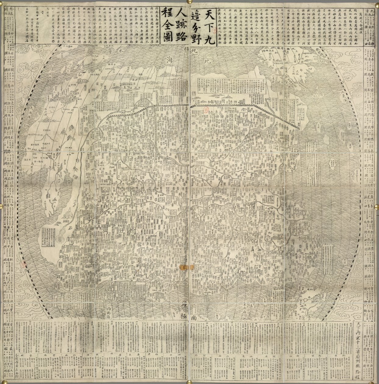 A map of China and neighbouring countries. Landmarks such as the Great Wall. Dated 1645 by School Chinese