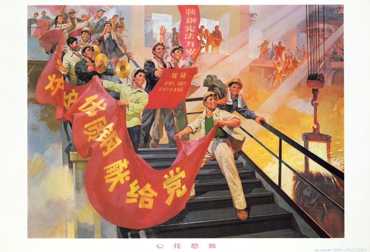 Chinese Propaganda Posters : From Revolution to