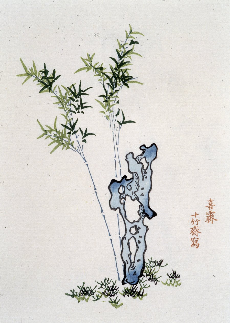 Chinese Landscape: Rock and Bamboo - Chinese print, sd. by School Chinese