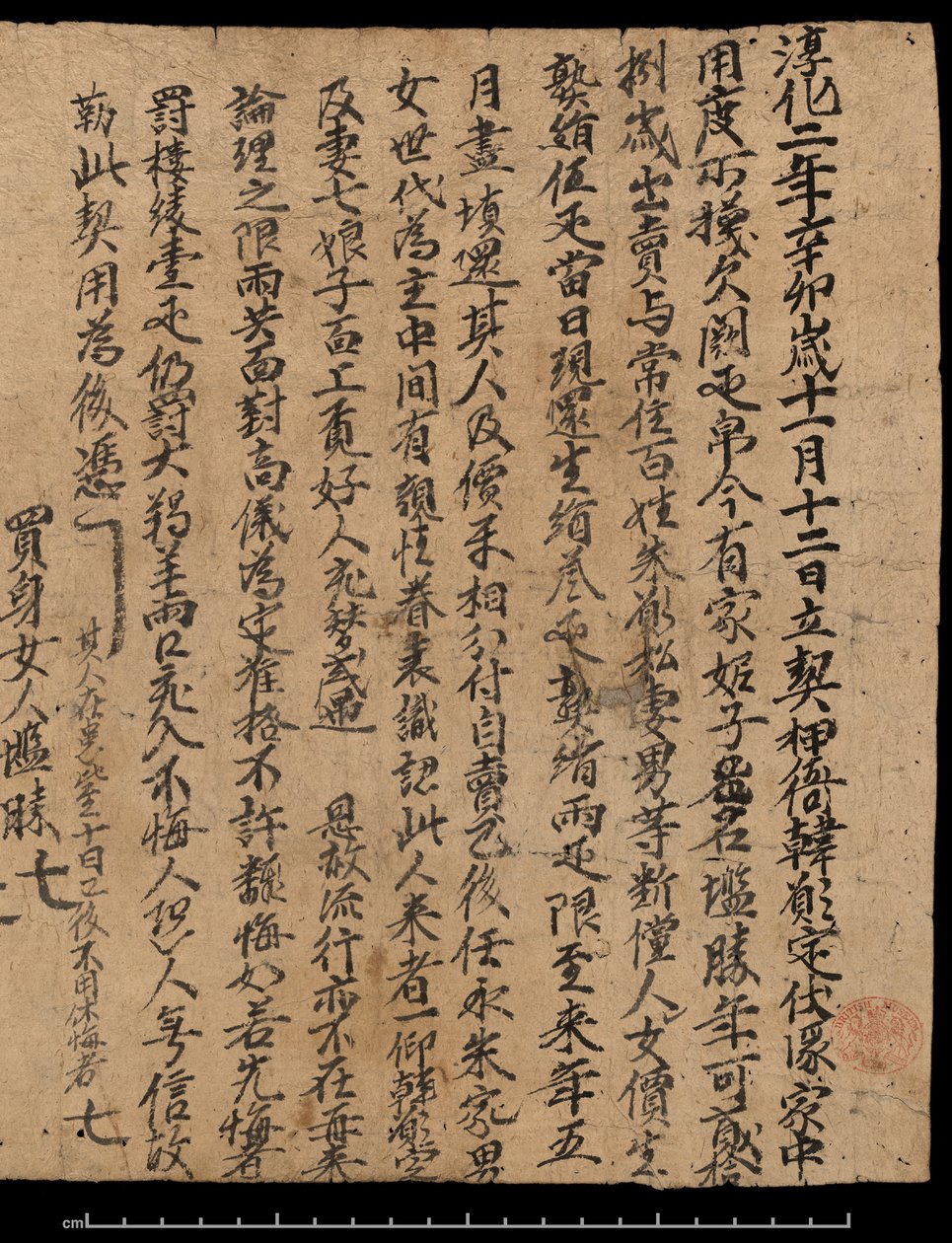Contract Dated to 20 December 991 which Exchanges a Slave Girl in Lieu of a Debt of Silk by School Chinese