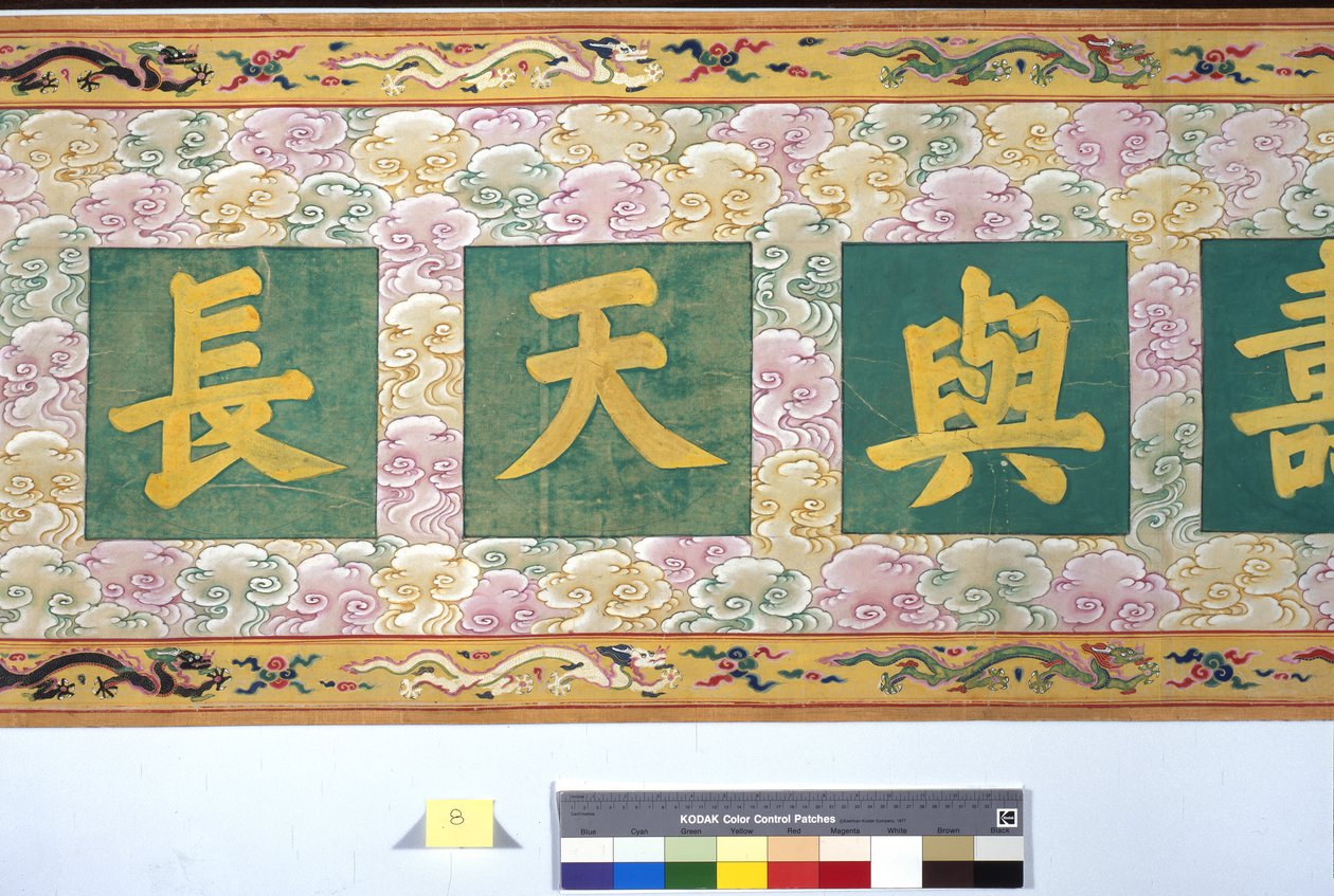 The Ordination of Empress Zhang by School Chinese