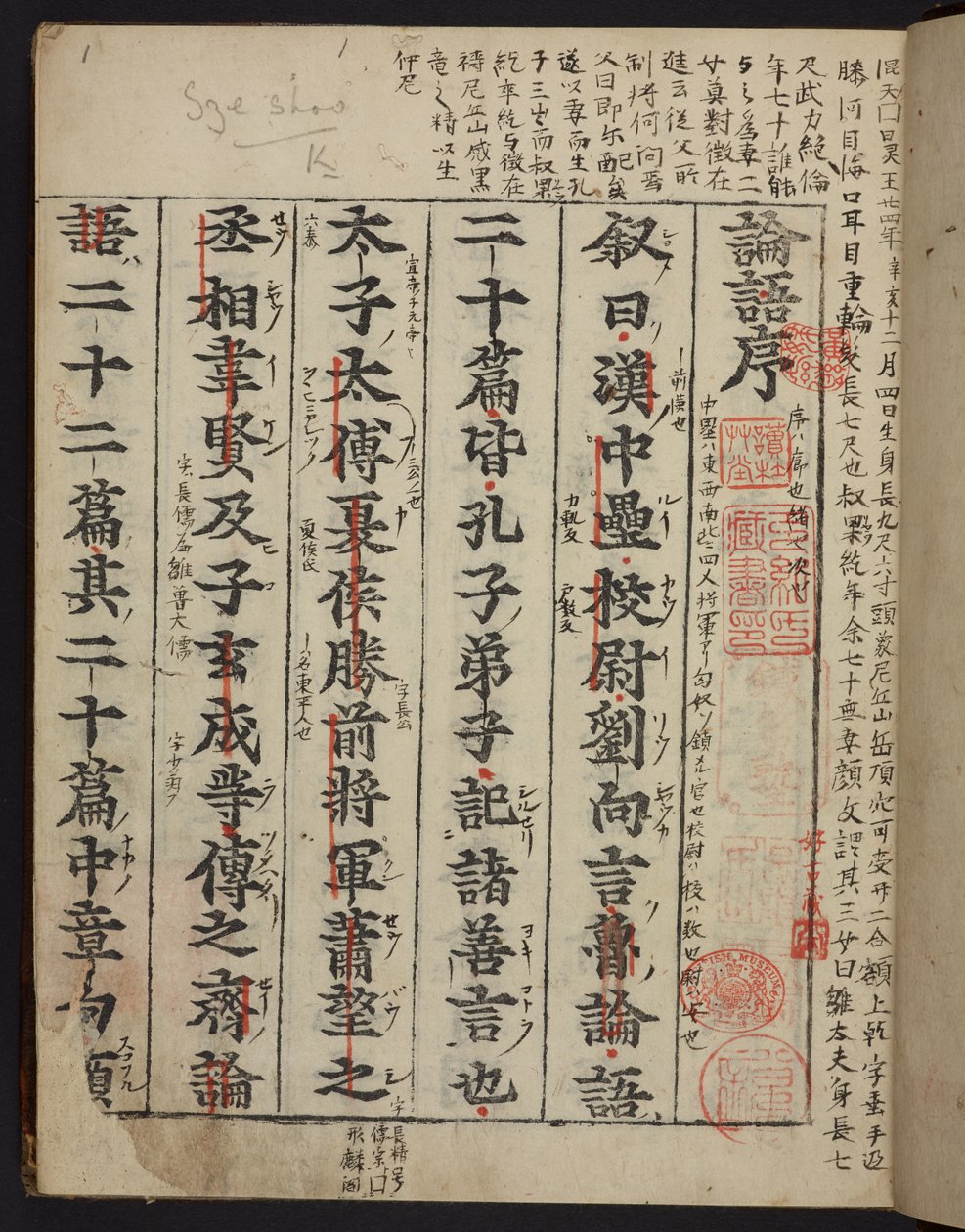 Title page of Rongo or 