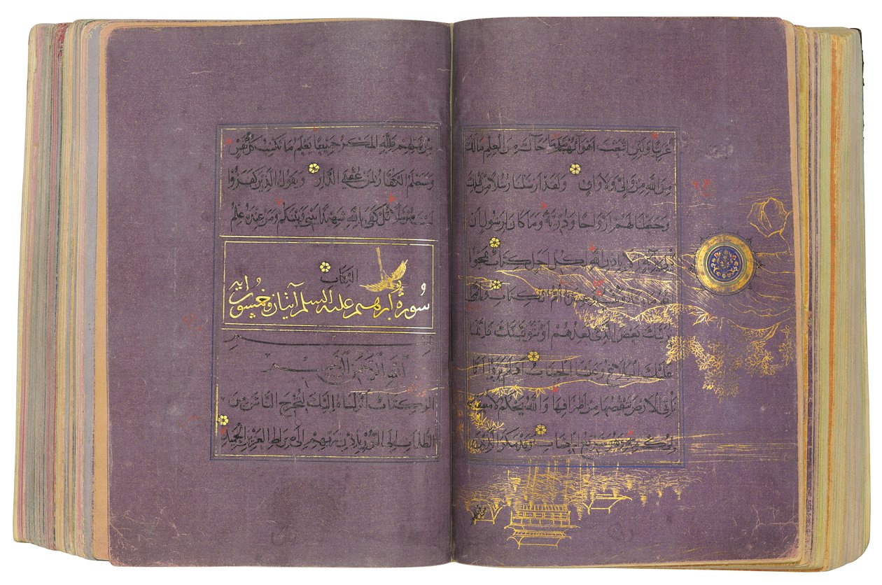 A Timurid or Aqquyunlu Qur
