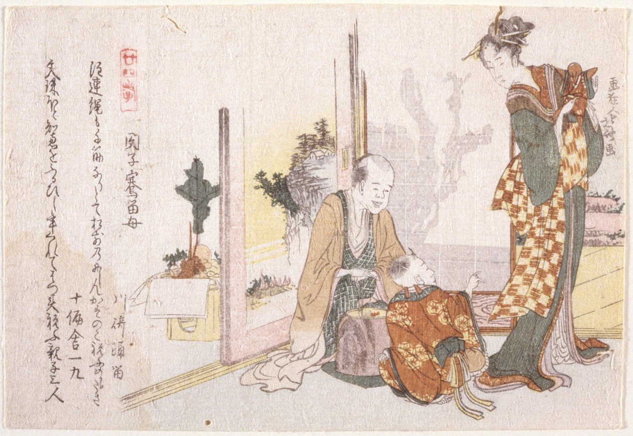 Family Scene by School Japanese