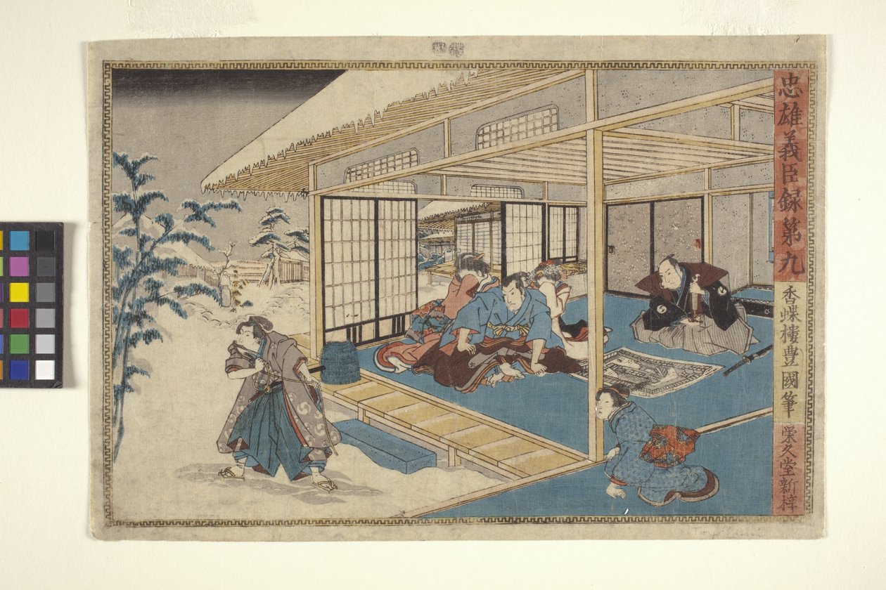 Records of Loyal Heroes and Righteous Ministers, #9 by School Japanese