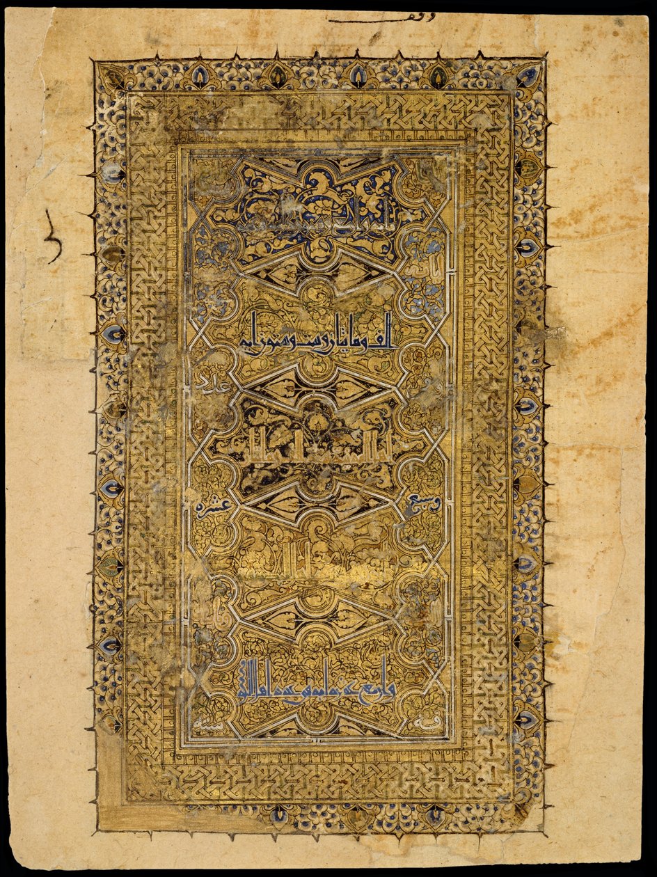 Folio from a Qur
