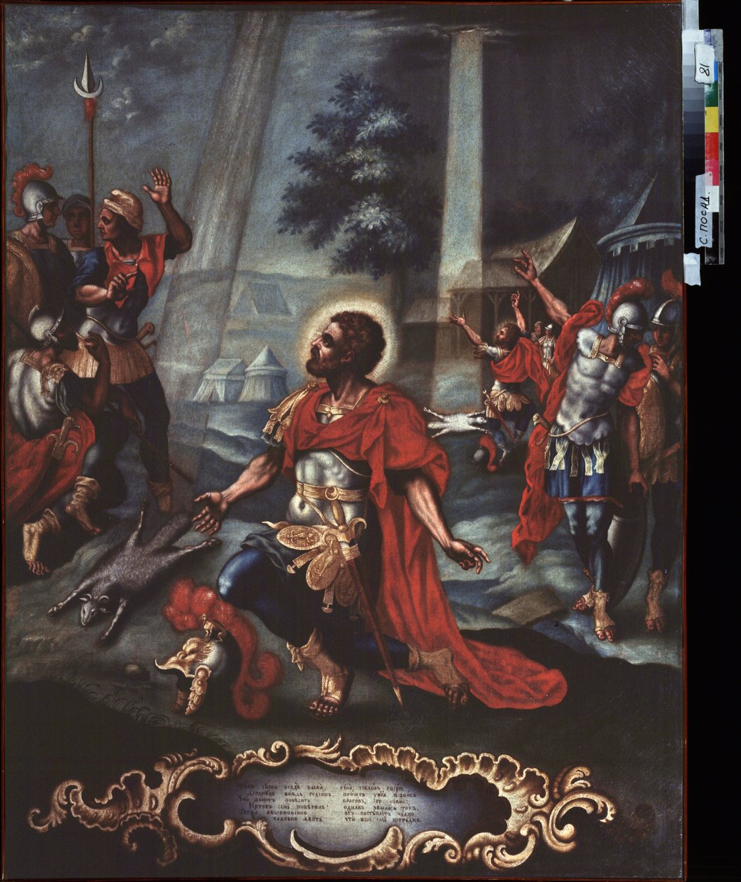 The Prayer of Gideon by School Russian