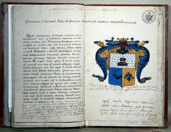 The heraldic arms of the writer Alexander Sergeyevich Pushkin (1799-1837) by School Russian