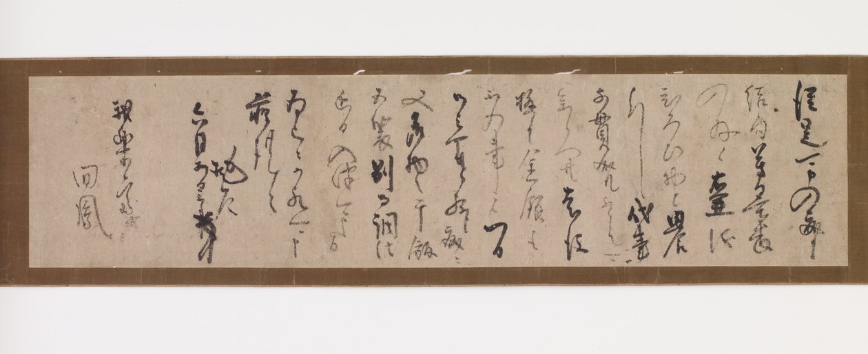 Letter from Sen no Rikyū (Sōeki) to Garakusai, before 1586 by Sen no Rikyū