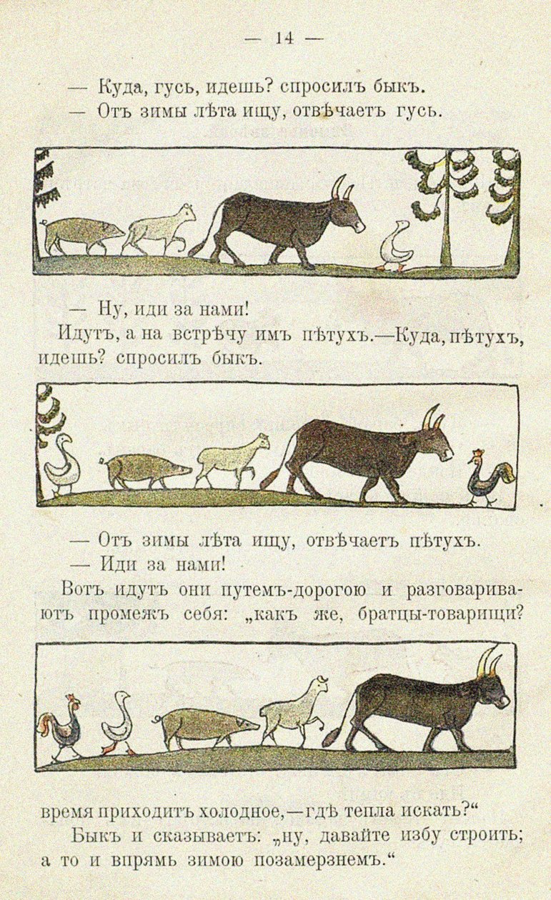 Illustration to the Children
