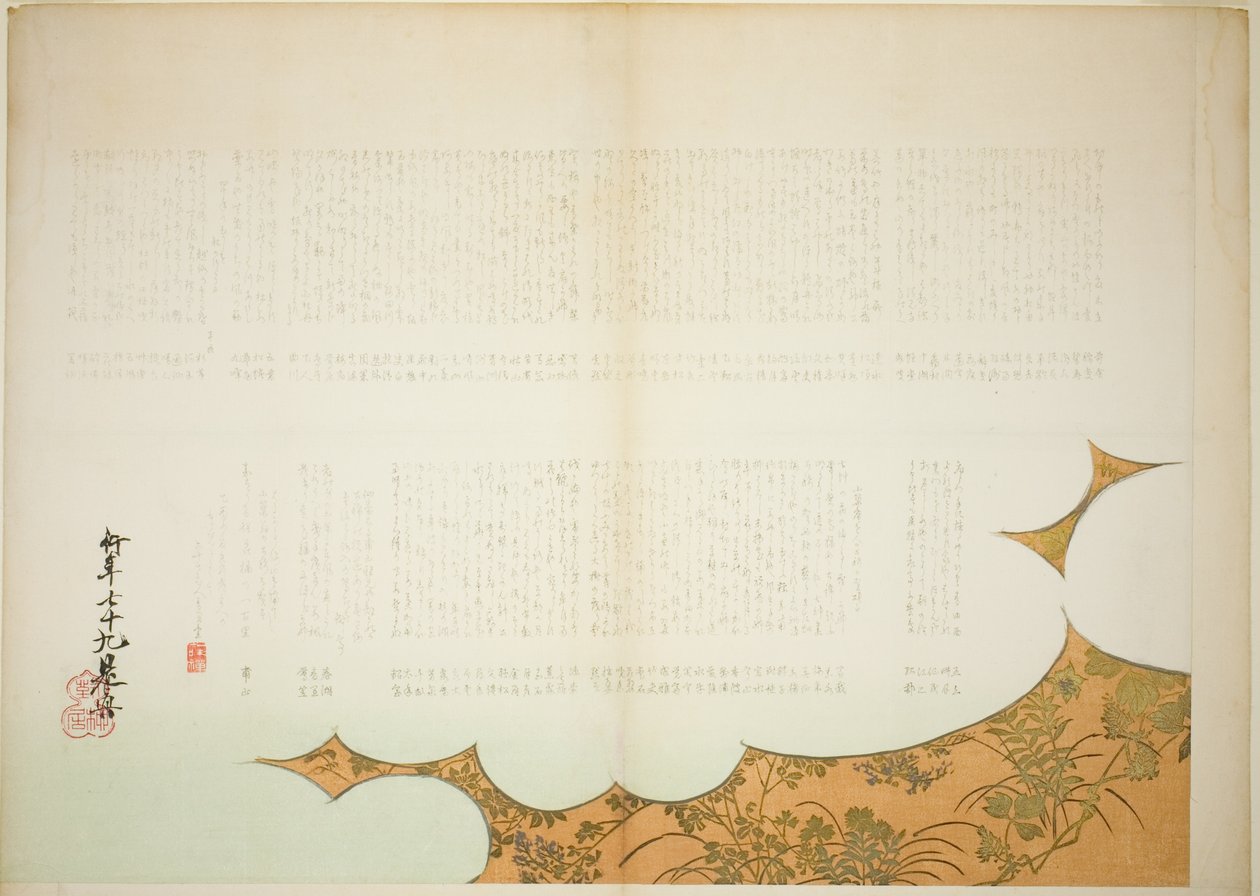 Clouds of Prince Genji by Shibata Zeshin