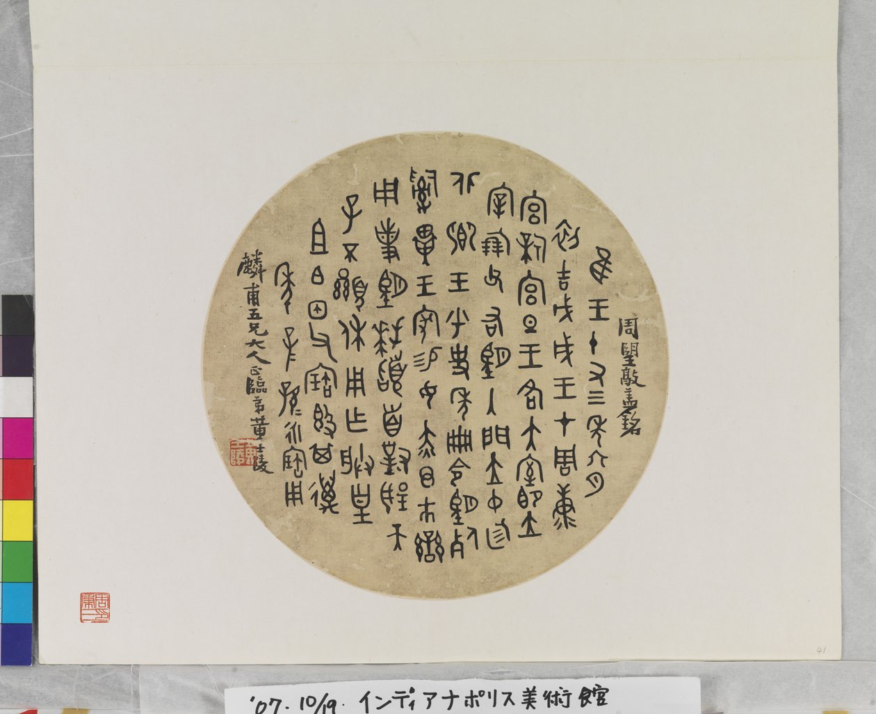 Fan Calligraphy, date unknown by Shiling Huang