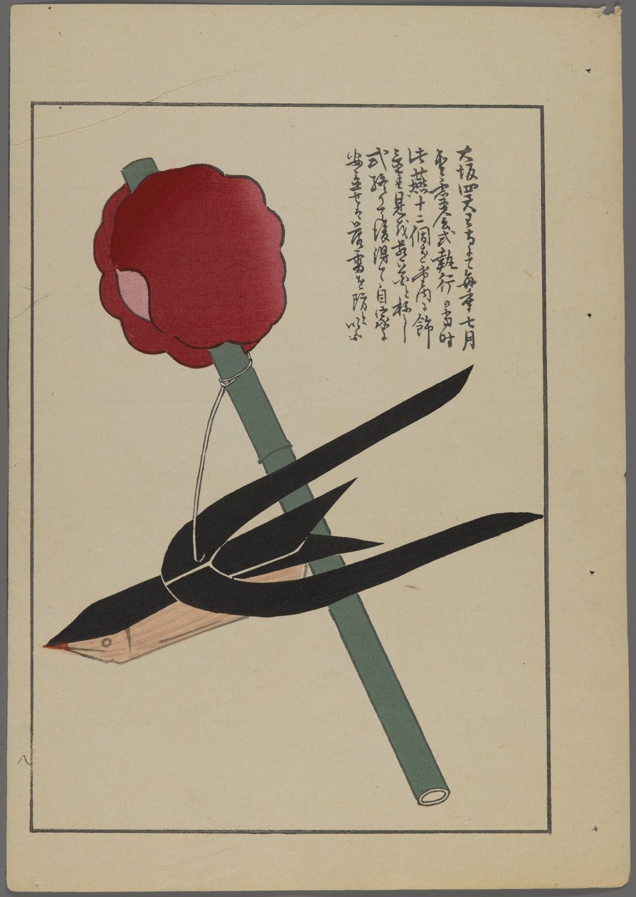 Japanese toys, from Unai no tomo (A Child