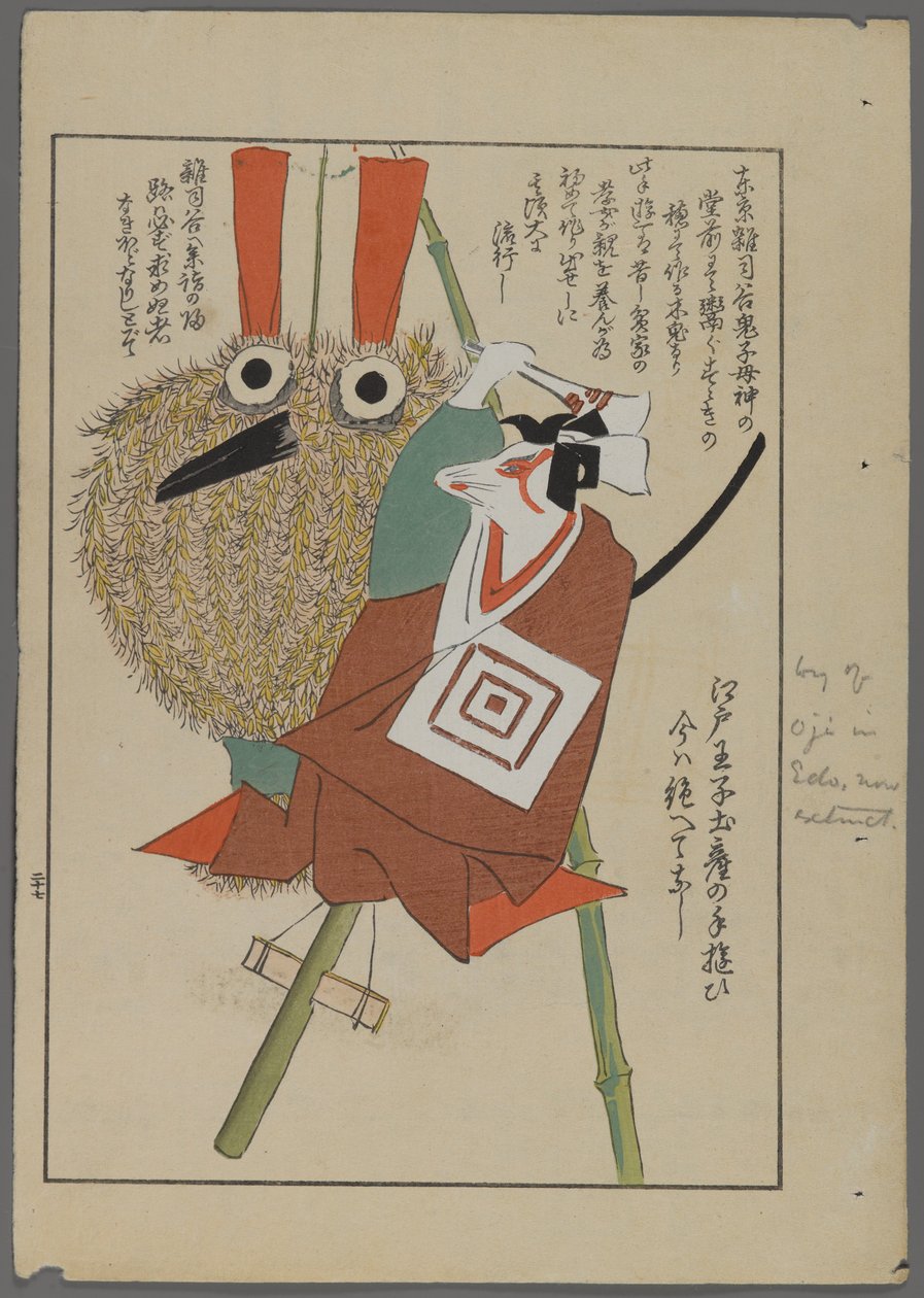 Japanese toys, from Unai no tomo (A Child