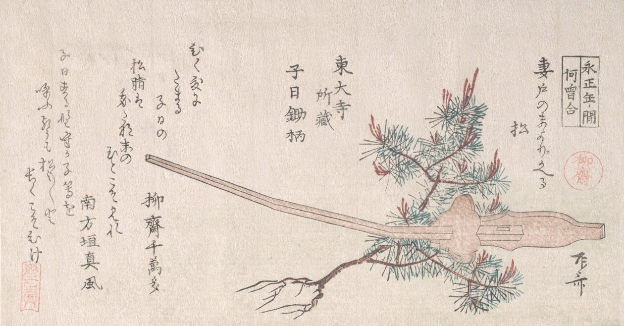 Young Pine Tree and the Handle of a Plow by Shinsai