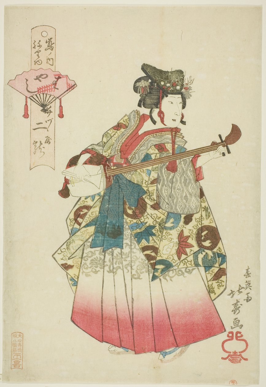 Futatsuryu of Izutsuya as a Musician, from the series Parade of the Shimanouchi Pleasure Quarter by Shotei Hokuju