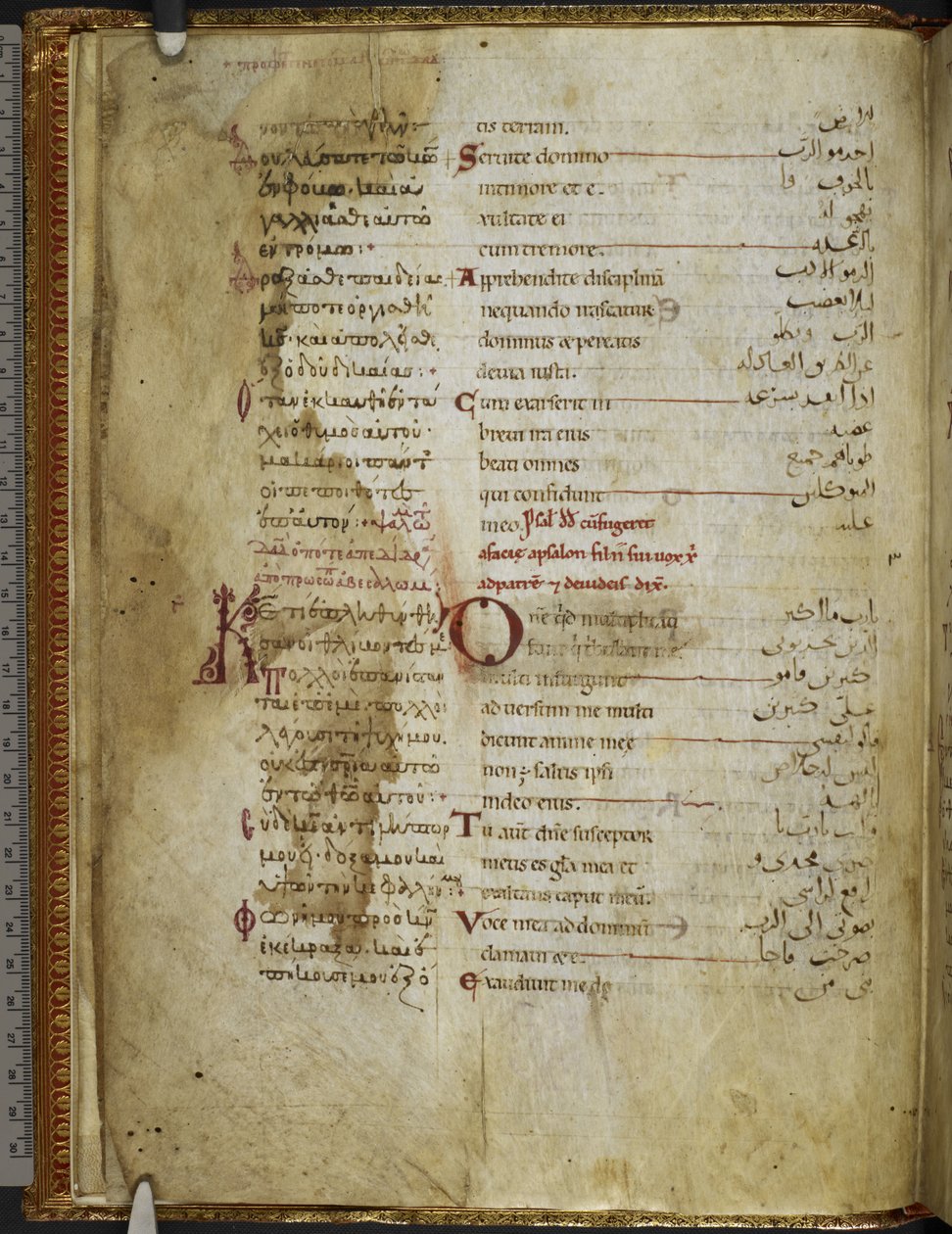 Trilingual Psalter. Rahlfs 174, c.1130-54 by Sicilian School