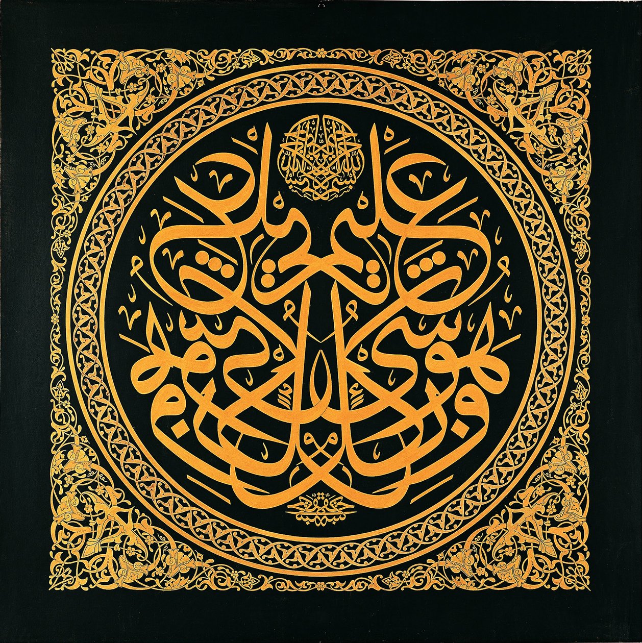 Levha (calligraphic inscription) by Signed İsmail Hakkı