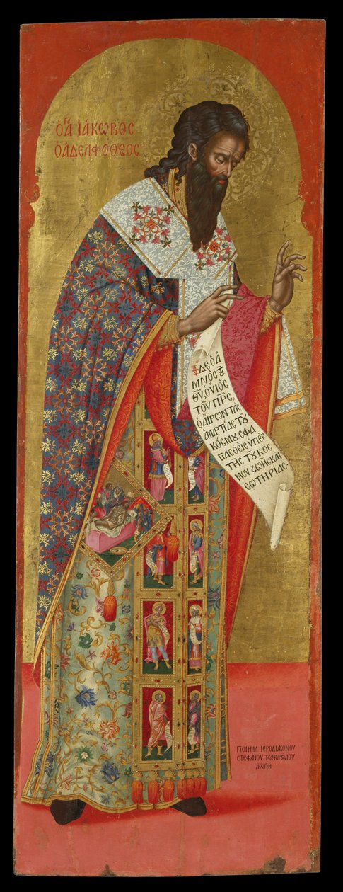 Lateral Sanctuary Door with Icon of Saint James the Brother of the Lord by Stephanos Tzangarolas