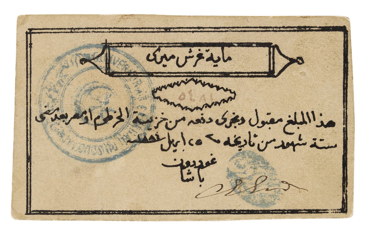 Banknote of Sudan by Sudanese School