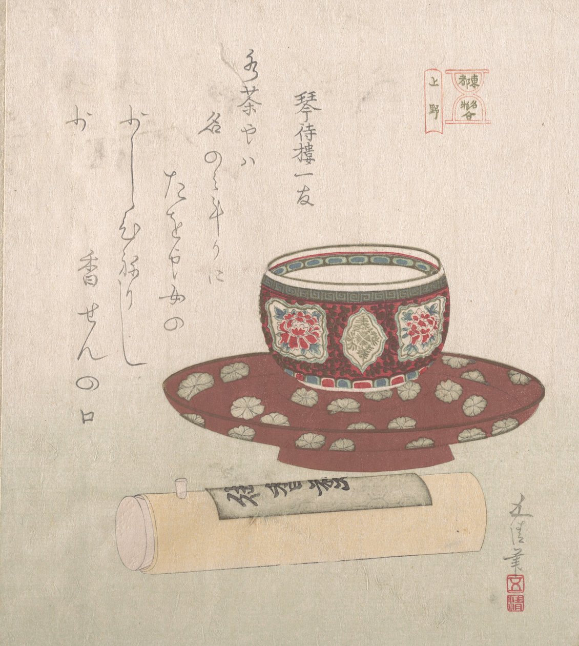 Teabowl and Powder Cake in a Tube by Sunayama Gosei