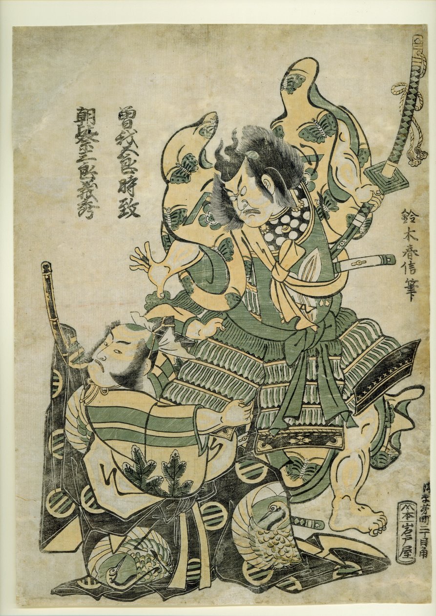 Asaina Saburo Yoshihide Pulling the Armour of Soga no Goro by Suzuki Harunobu