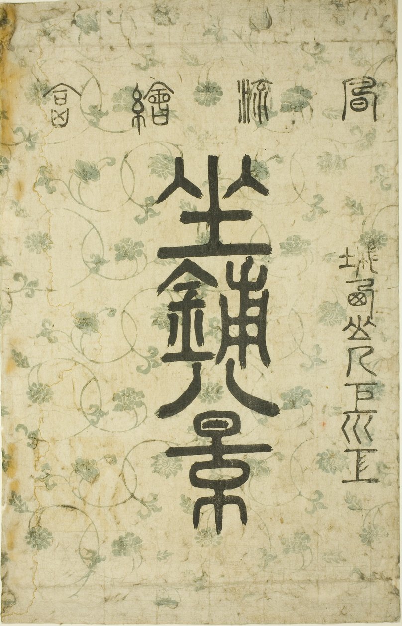 The Wrapper for the series 