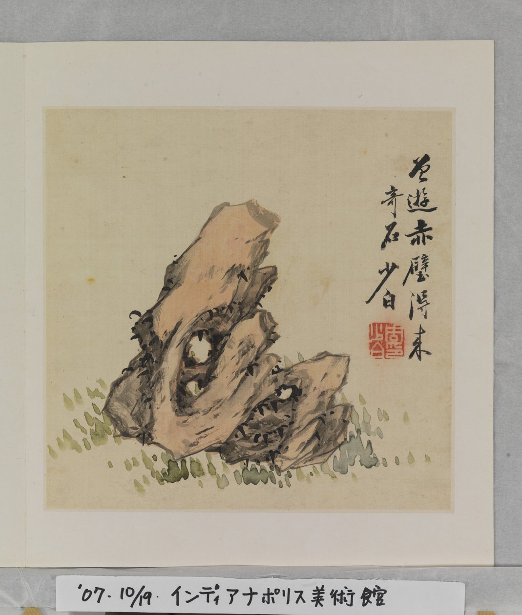 Album Of Marvelous Rocks by Tang Zhou