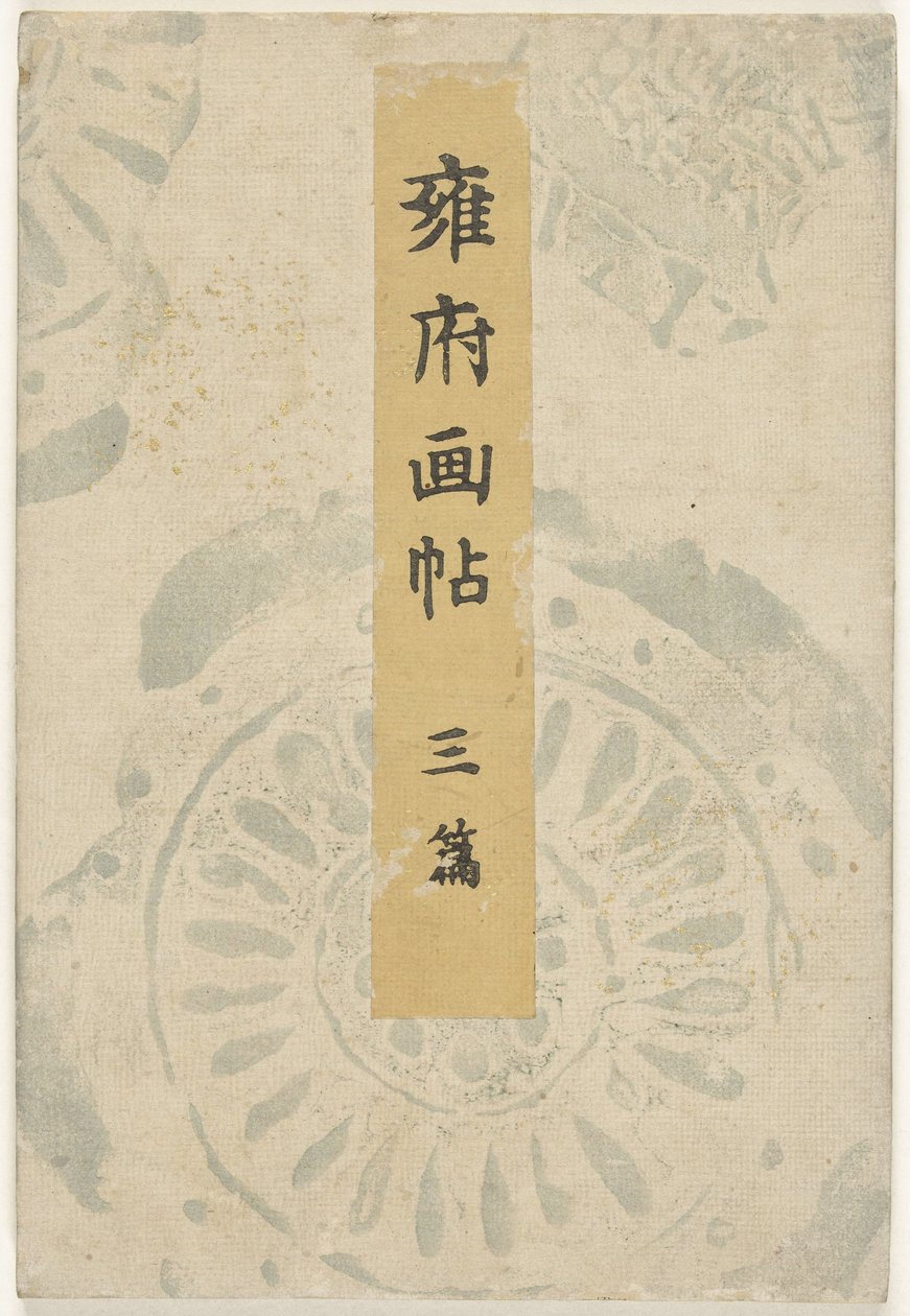 Kyoto Picture Book - Part Three by Taniguchi Kokyo