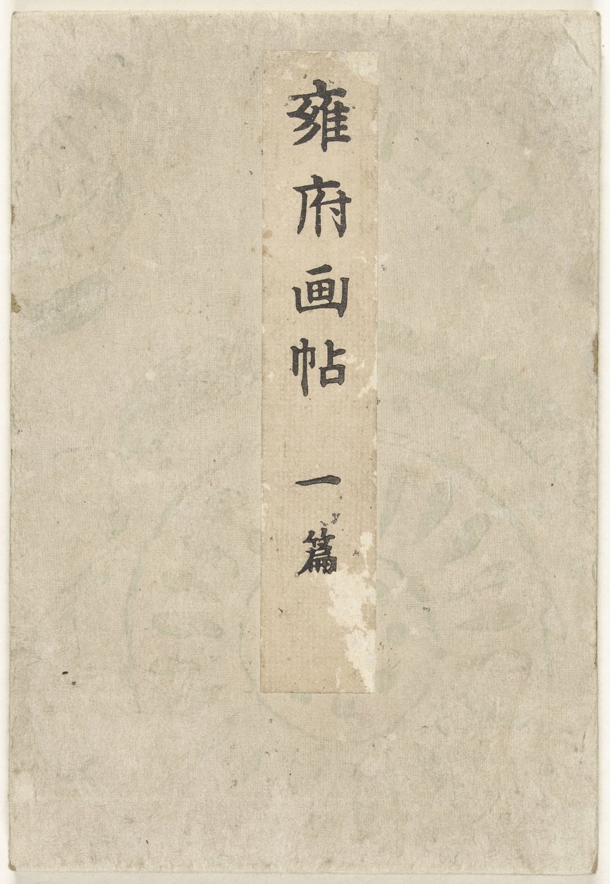 Kyoto Picture Book - Part One by Taniguchi Kokyo